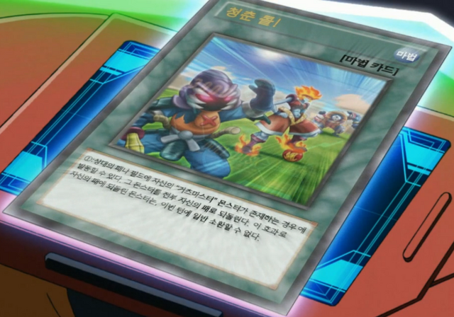 File:GoGoGuts-KR-Anime-AV.png