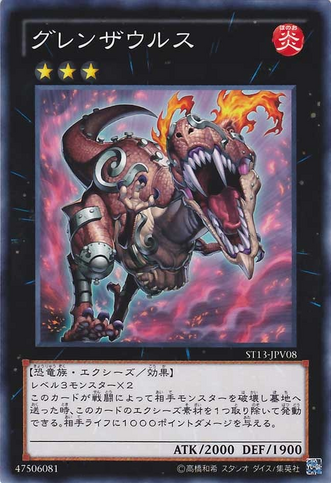 File:Grenosaurus-ST13-JP-C.png