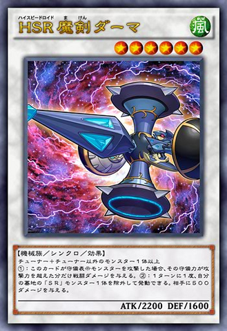 File:HiSpeedroidKendama-JP-Anime-AV.png
