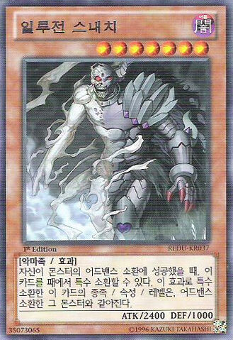 File:IllusorySnatcher-REDU-KR-R-1E.jpg