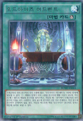 File:OddEyesAdvent-BOSH-KR-R-1E.png