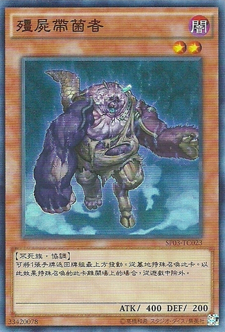 File:PlaguespreaderZombie-SP03-TC-SR.png