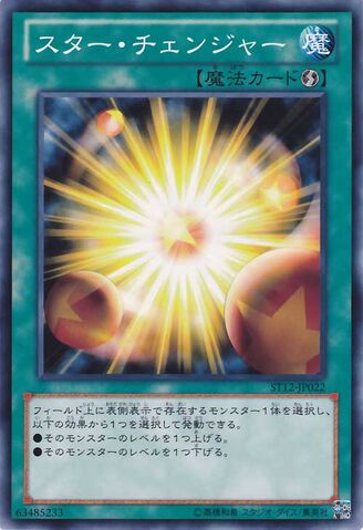 File:StarChanger-ST12-JP-C.jpg