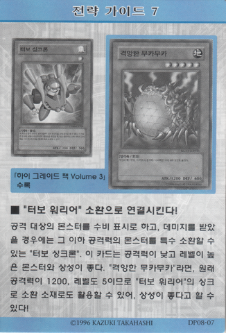 File:StrategyCard7-DP08-KR.png