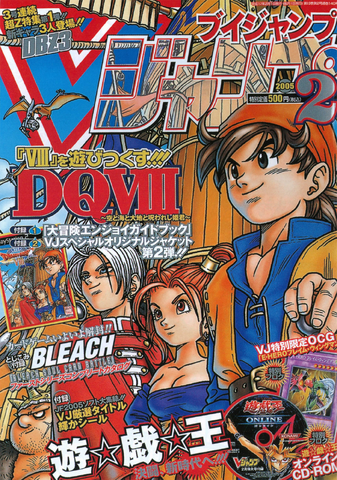 File:VJC-2005-2-Cover.png