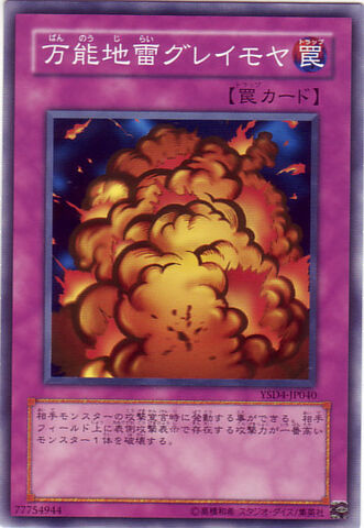 File:WidespreadRuin-YSD4-JP-C.jpg