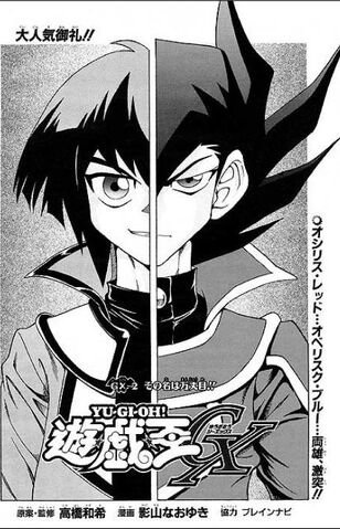 File:YuGiOh!GXChapter002.jpg