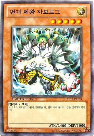 File:ZaborgtheThunderMonarch-XS12-KR-C-LE.jpg