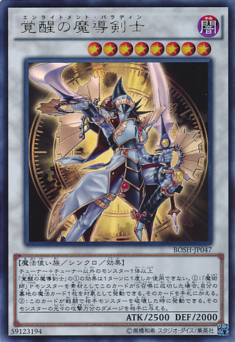 File:EnlightenmentPaladin-BOSH-JP-UR.png
