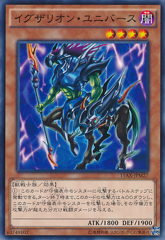 File:ExarionUniverse-15AX-JP-C.png