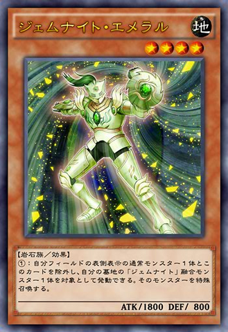 File:GemKnightEmerald-JP-Anime-AV.png
