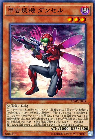 File:InzektorDragonfly-20AP-JP-NPR.png