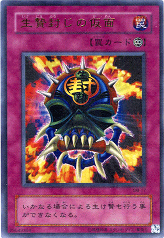 File:MaskofRestrict-SM-JP-UR.png
