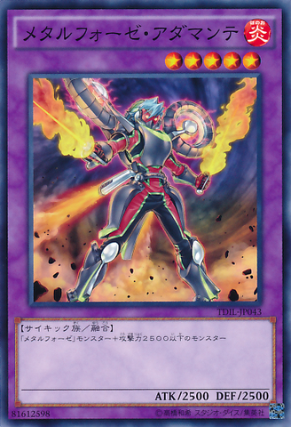 File:MetalfoesAdamante-TDIL-JP-C.png