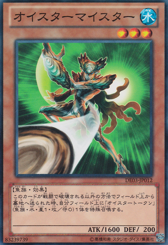 File:OysterMeister-DE03-JP-C.png