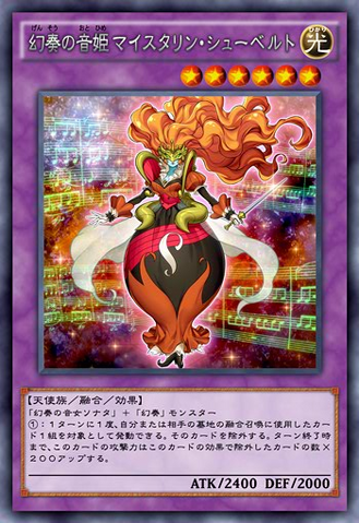 File:SchubertatheMelodiousMaestra-JP-Anime-AV.png