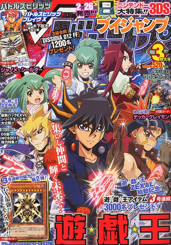 File:VJMP-2011-3-Cover.png
