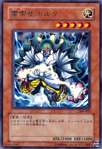File:ZaborgtheThunderMonarch-308-JP-R.jpg