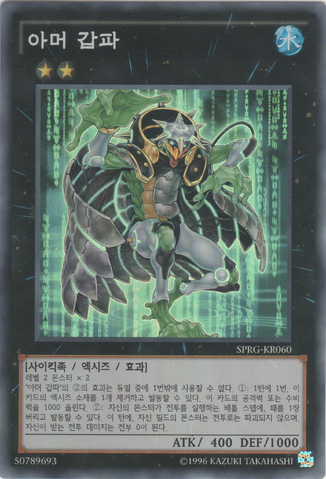 File:ArmoredKappa-SPRG-KR-SR-UE.png