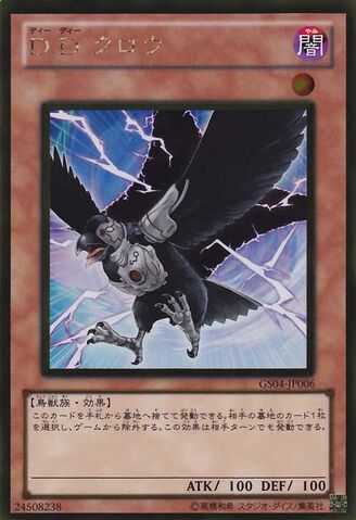 File:DDCrow-GS04-JP-GUR.jpg