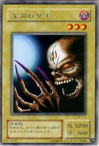 File:DarkKingoftheAbyss-B1-JP-R.jpg