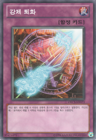 File:DegenForce-ORCS-KR-C-UE.png