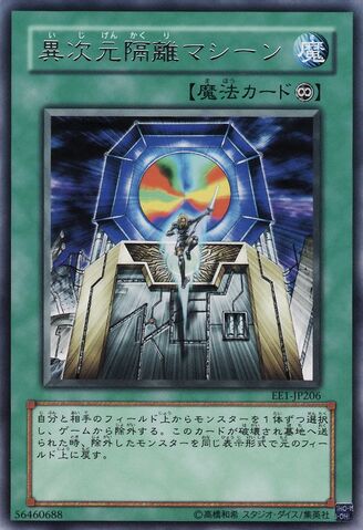 File:DifferentDimensionGate-EE1-JP-R.jpg