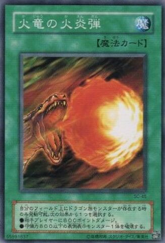 File:DragonsGunfire-SC-JP-C.jpg