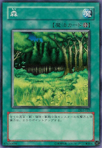 File:Forest-DL2-JP-C.jpg