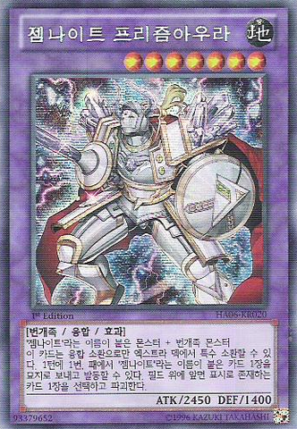 File:GemKnightPrismaura-HA06-KR-ScR-1E.png