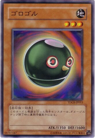 File:Gonogo-TDGS-JP-C.jpg