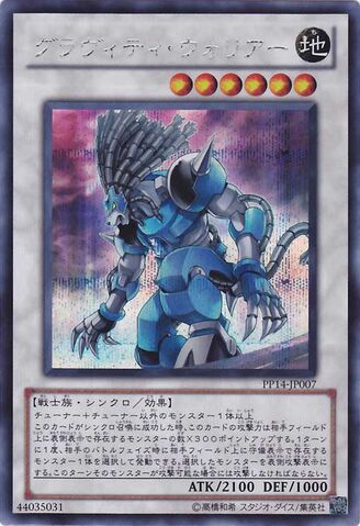File:GravityWarrior-PP14-JP-ScR.jpg