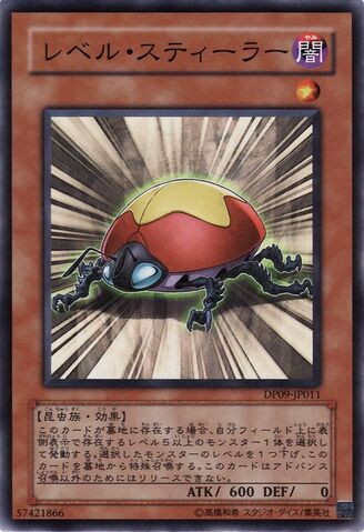 File:LevelEater-DP09-JP-C.jpg