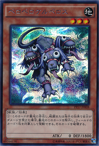 File:PeroperoCerperus-PP17-JP-ScR.png