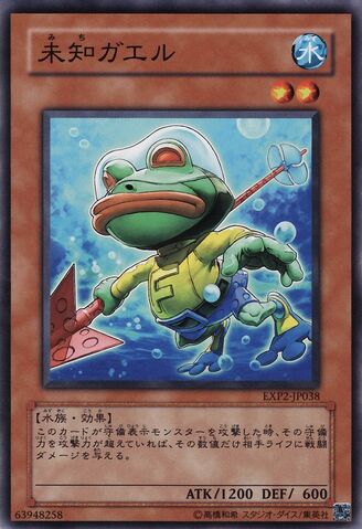 File:SubmarineFrog-EXP2-JP-C.jpg
