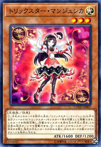 File:TrickstarLycoris-COTD-JP-C.png