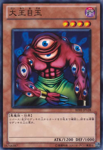 File:BigEye-BE01-JP-C.png