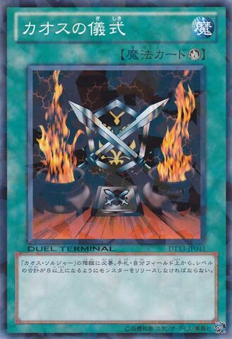 File:BlackLusterRitual-DT13-JP-DNPR-DT.jpg