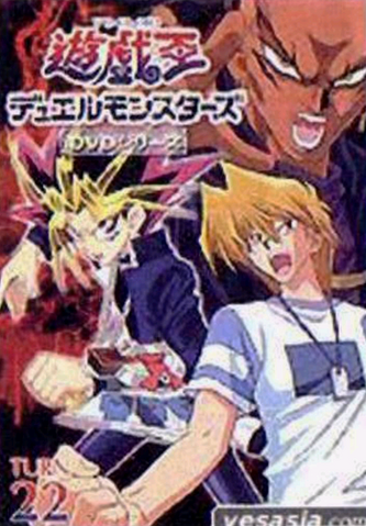 File:DM DVD 22.png