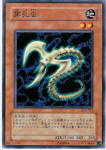File:DrillBug-DL3-JP-C.jpg