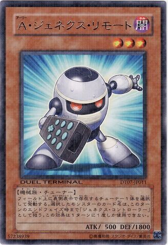 File:GenexAllyRemote-DT07-JP-DRPR-DT.jpg