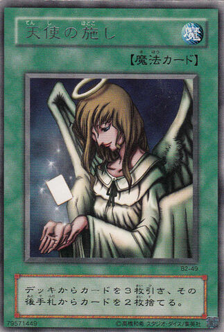 File:GracefulCharity-B2-JP-R.jpg