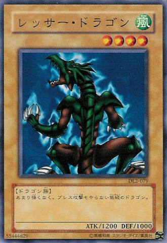 File:LesserDragon-DL2-JP-C.jpg