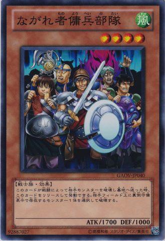 File:NomadicForce-GAOV-JP-NR.png