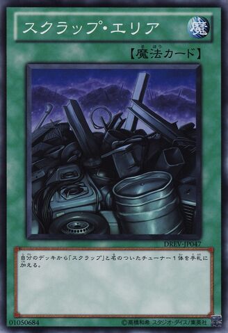 File:Scrapyard-DREV-JP-C.jpg
