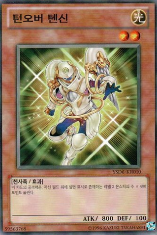 File:Tenshin-YSD6-KR-C-UE.png
