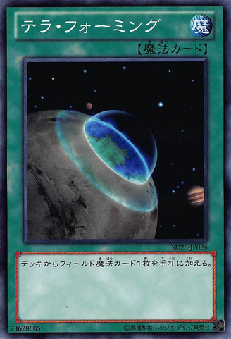 File:Terraforming-SD25-JP-C.png