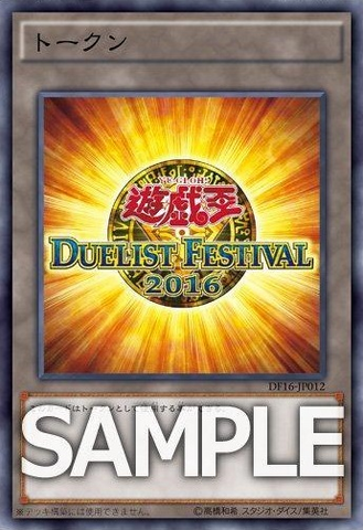 File:Token-DF16-JP-OP.png