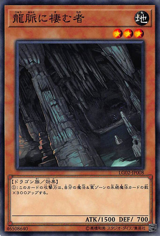 File:DwellerintheDepths-LG02-JP-C.png