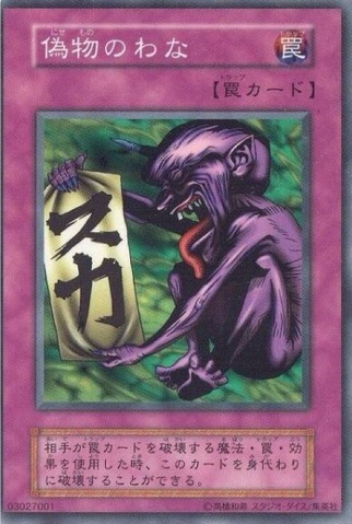 File:FakeTrap-V5-JP-NR-Reprint.png